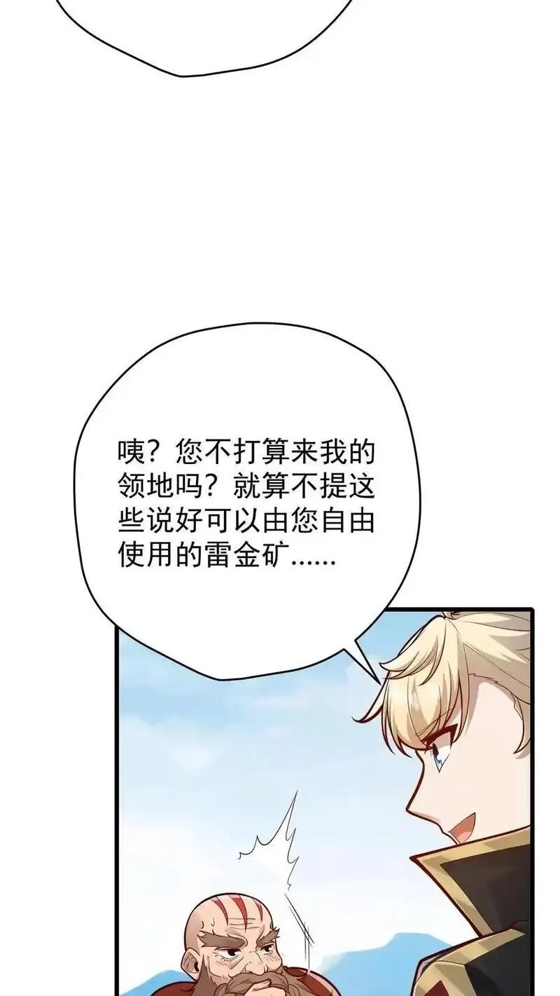 反派领主：玩家和主角都想刀我,第163话 矮人永不为奴,第8张