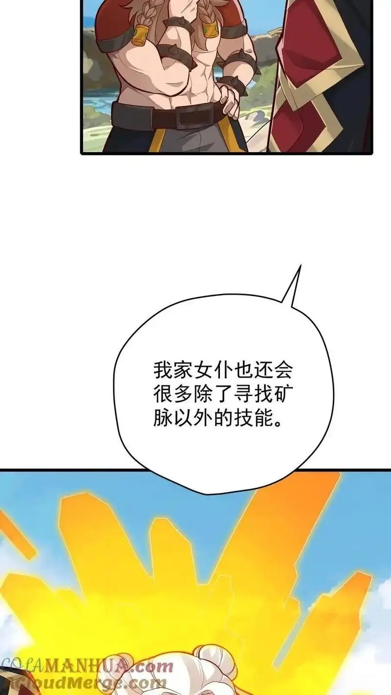 反派领主：玩家和主角都想刀我,第163话 矮人永不为奴,第9张
