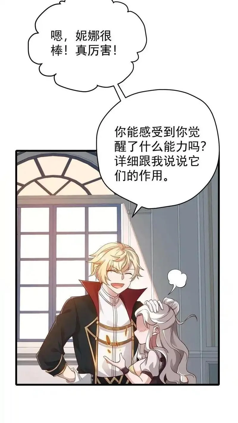 反派领主：玩家和主角都想刀我,第145话 能力测试,第10张