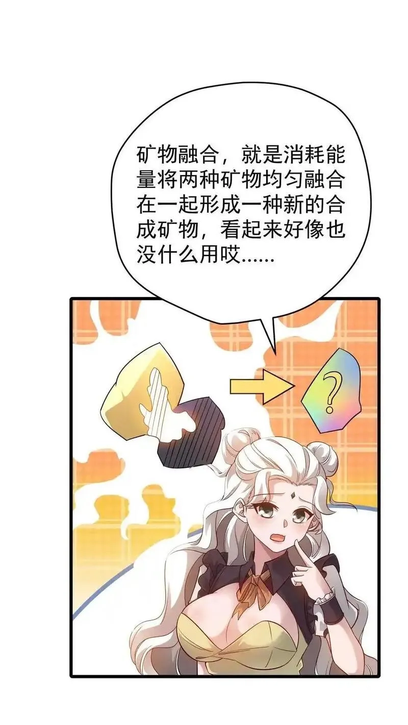 反派领主：玩家和主角都想刀我,第145话 能力测试,第16张