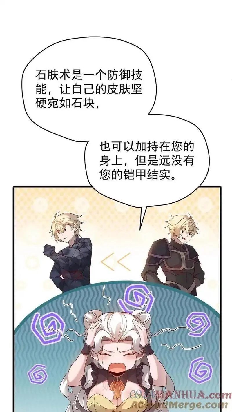 反派领主：玩家和主角都想刀我,第145话 能力测试,第17张