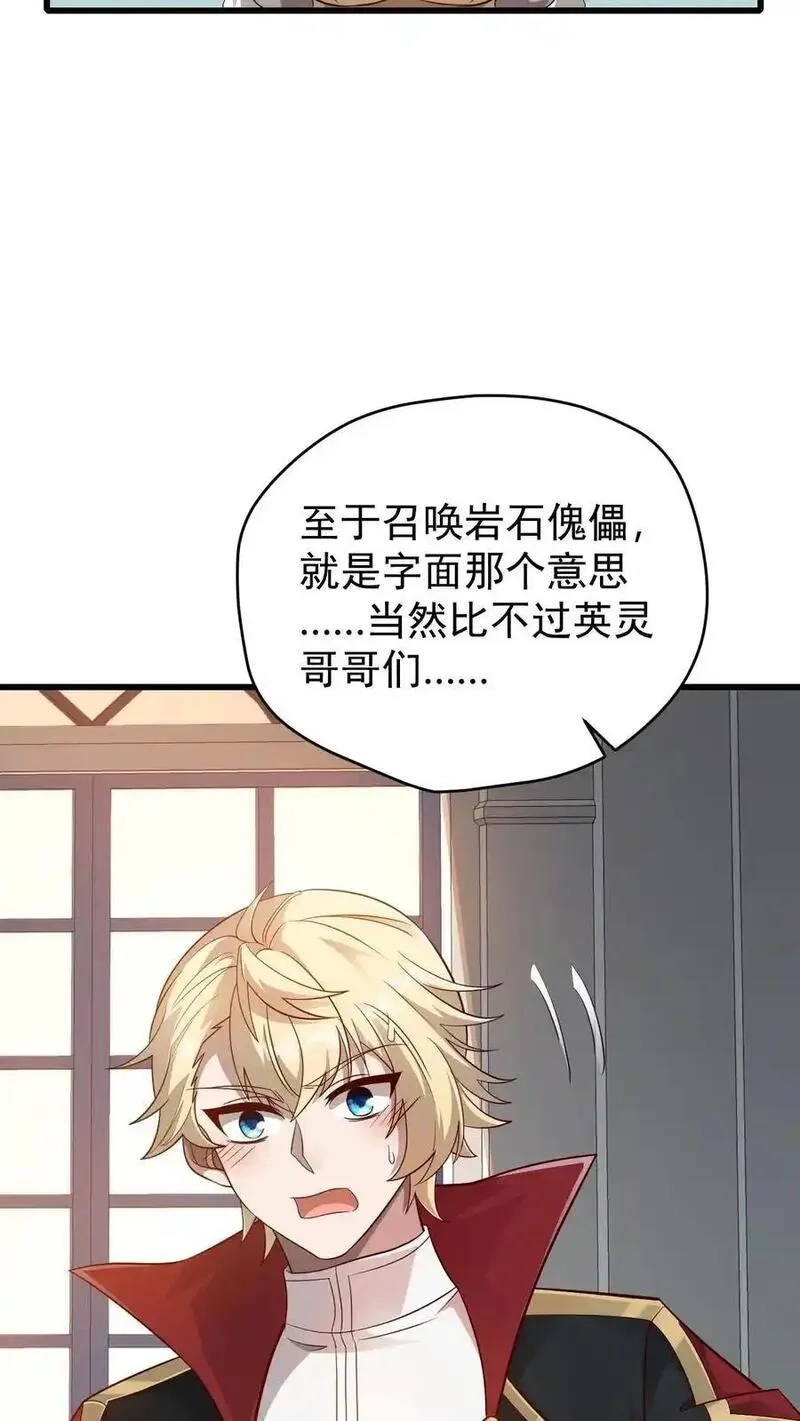 反派领主：玩家和主角都想刀我,第145话 能力测试,第18张