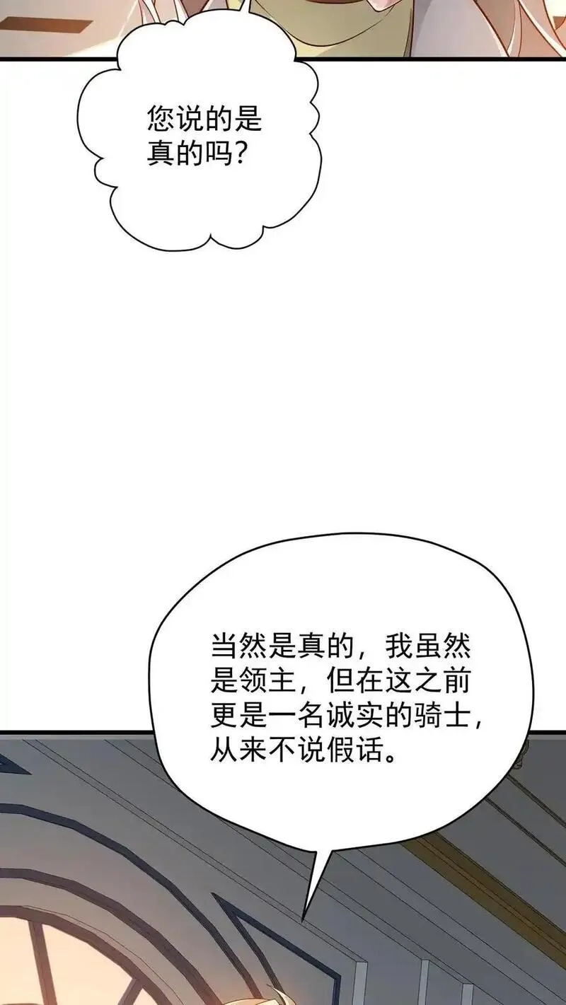 反派领主：玩家和主角都想刀我,第145话 能力测试,第24张