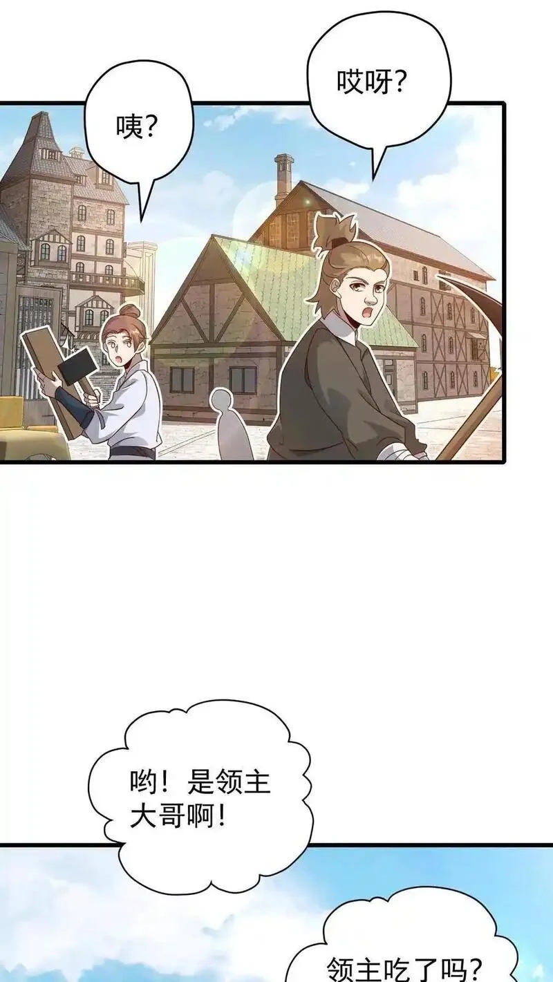 反派领主：玩家和主角都想刀我,第145话 能力测试,第28张