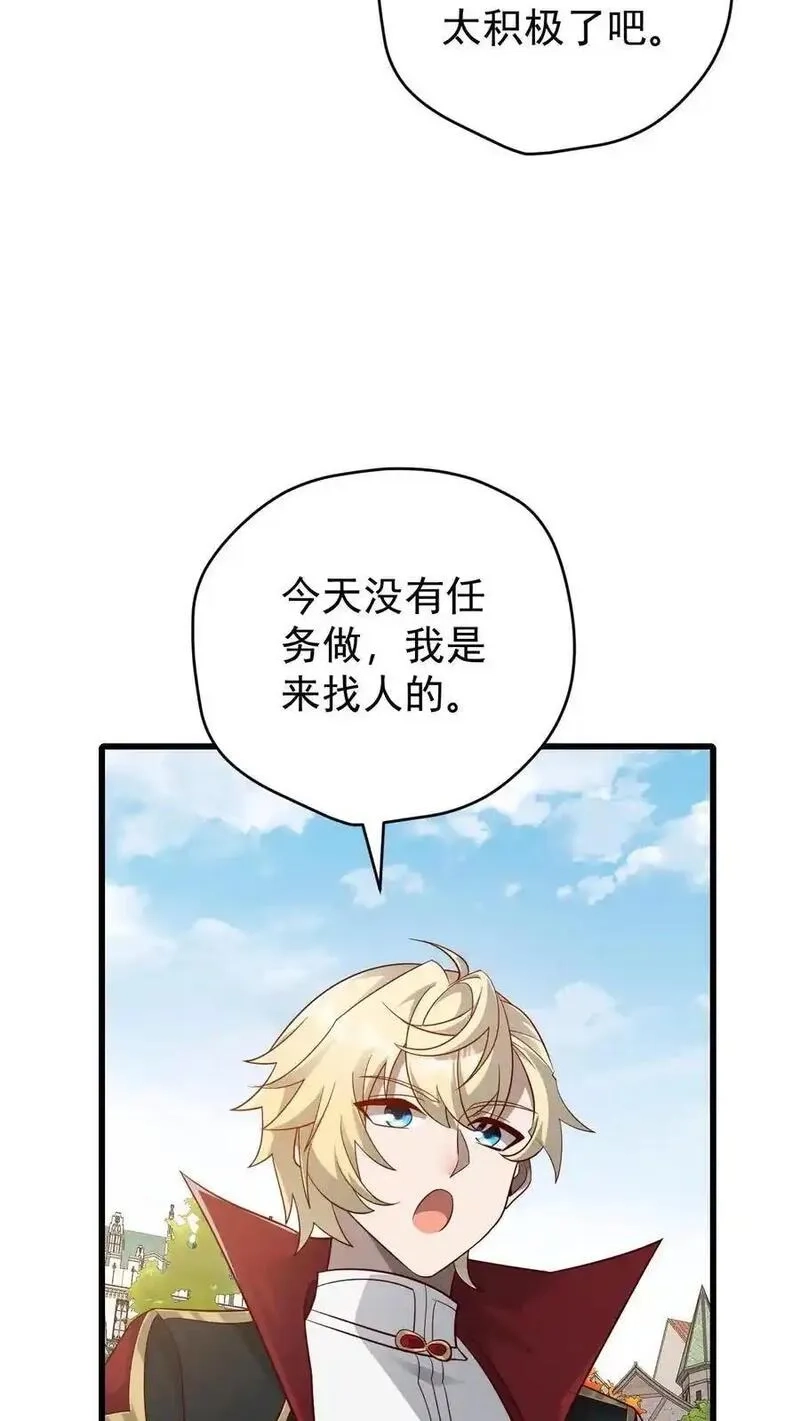 反派领主：玩家和主角都想刀我,第145话 能力测试,第30张
