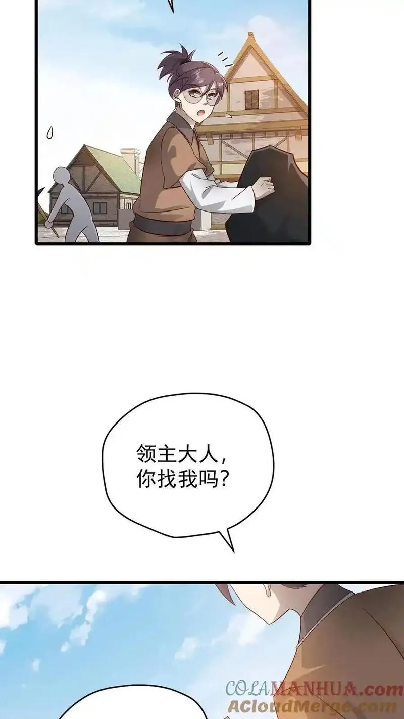 反派领主：玩家和主角都想刀我,第145话 能力测试,第33张