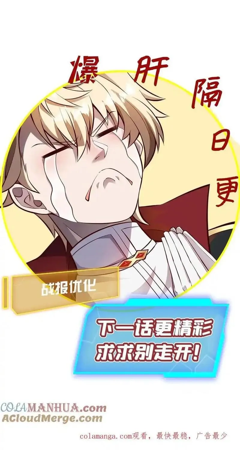 反派领主：玩家和主角都想刀我,第145话 能力测试,第37张