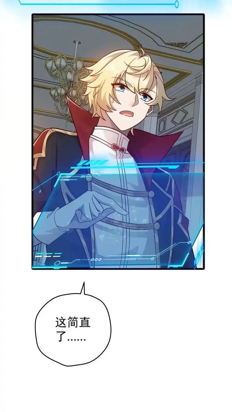 反派领主：玩家和主角都想刀我,第145话 能力测试,第6张