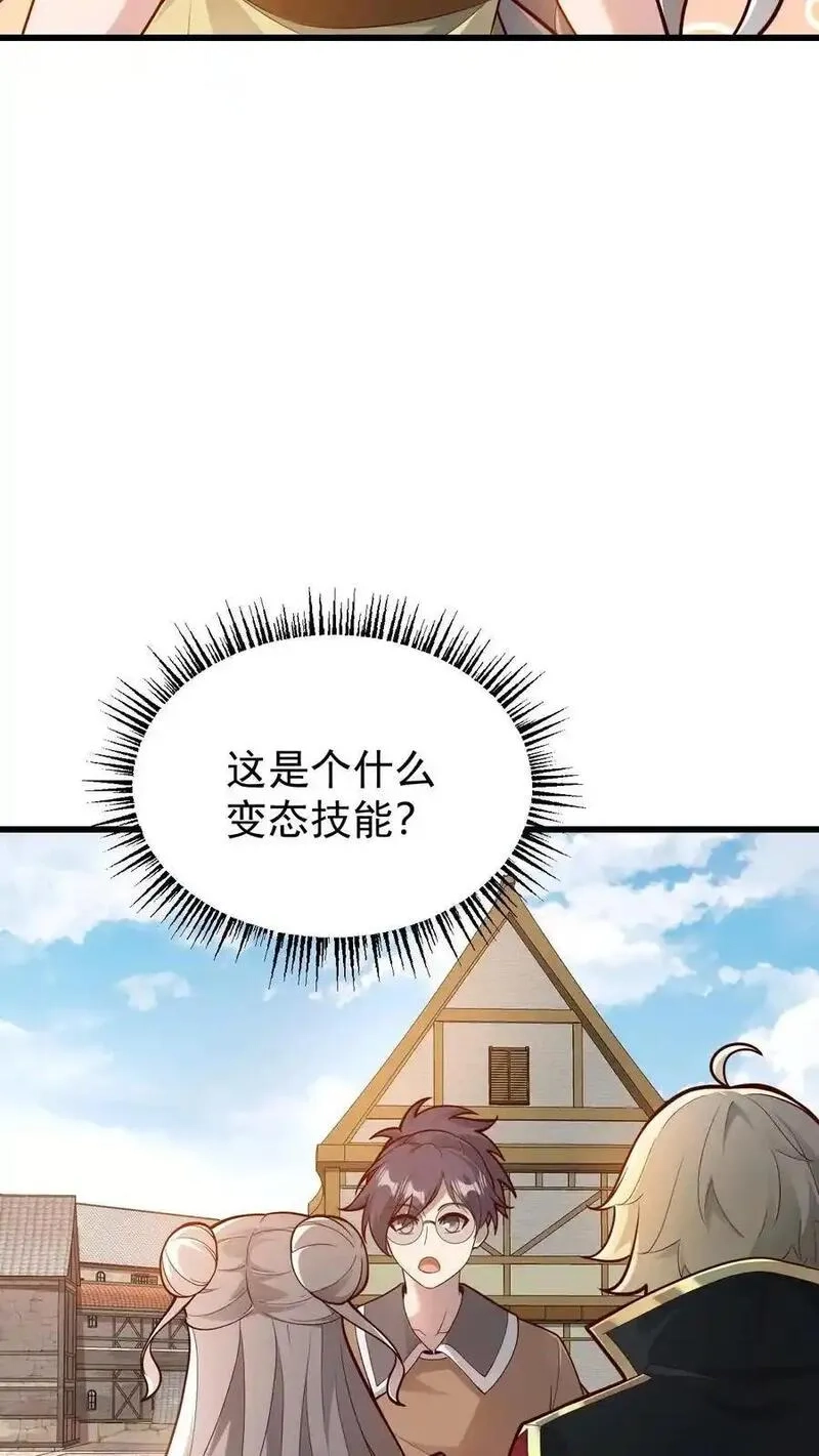 反派领主：玩家和主角都想刀我,第146话 转化矿物,第10张