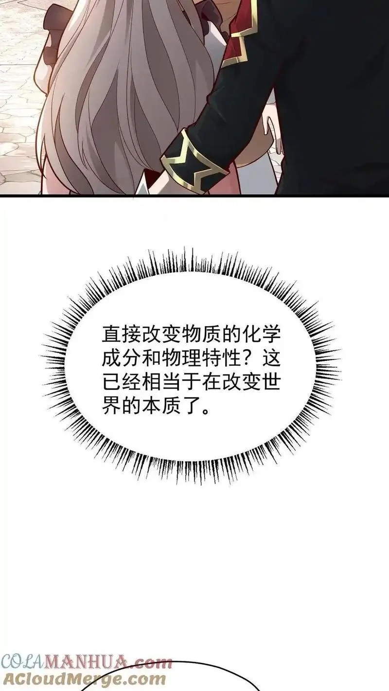 反派领主：玩家和主角都想刀我,第146话 转化矿物,第11张