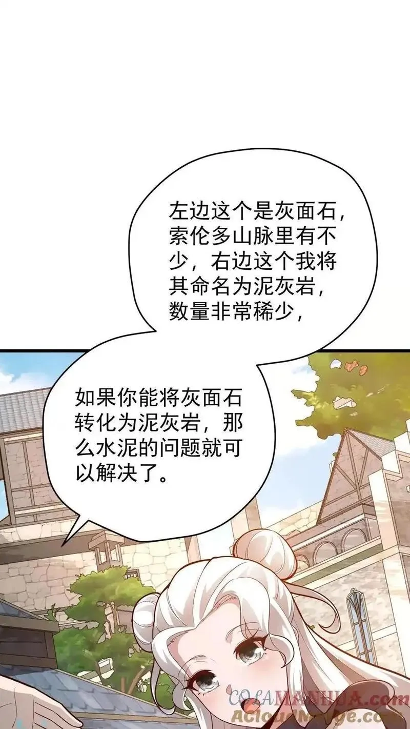 反派领主：玩家和主角都想刀我,第146话 转化矿物,第13张