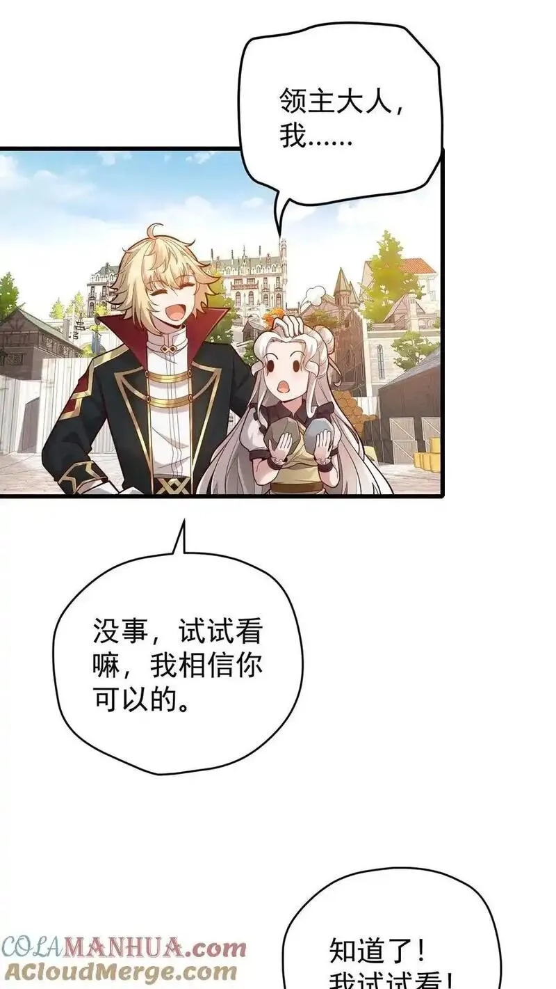 反派领主：玩家和主角都想刀我,第146话 转化矿物,第15张