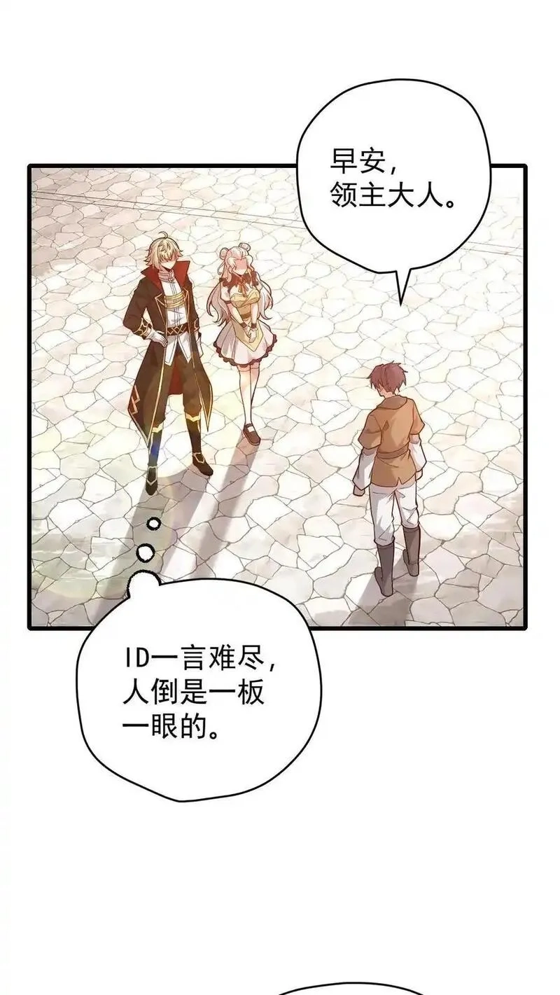反派领主：玩家和主角都想刀我,第146话 转化矿物,第2张