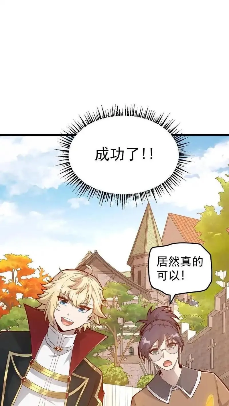 反派领主：玩家和主角都想刀我,第146话 转化矿物,第22张