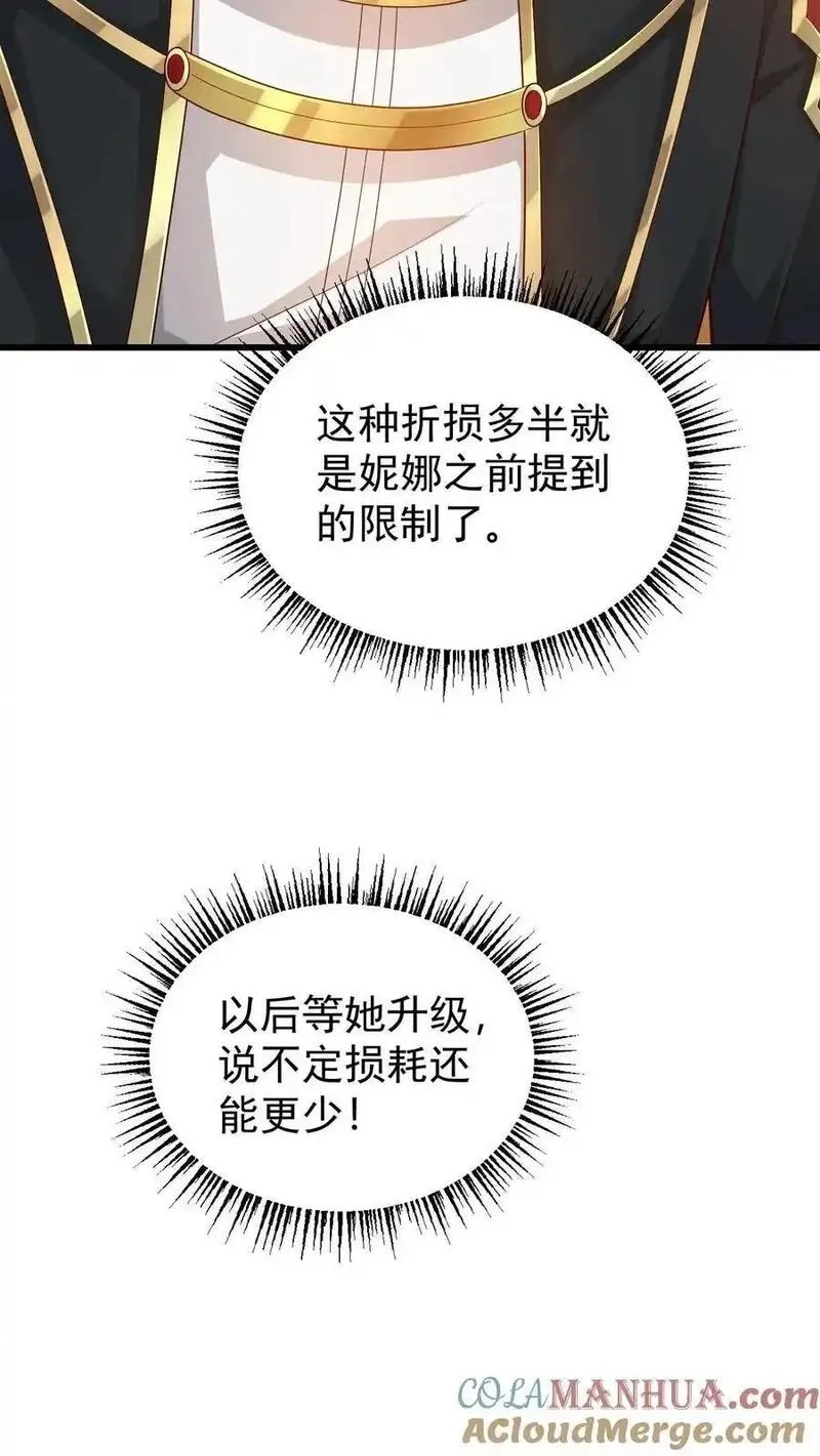 反派领主：玩家和主角都想刀我,第146话 转化矿物,第25张