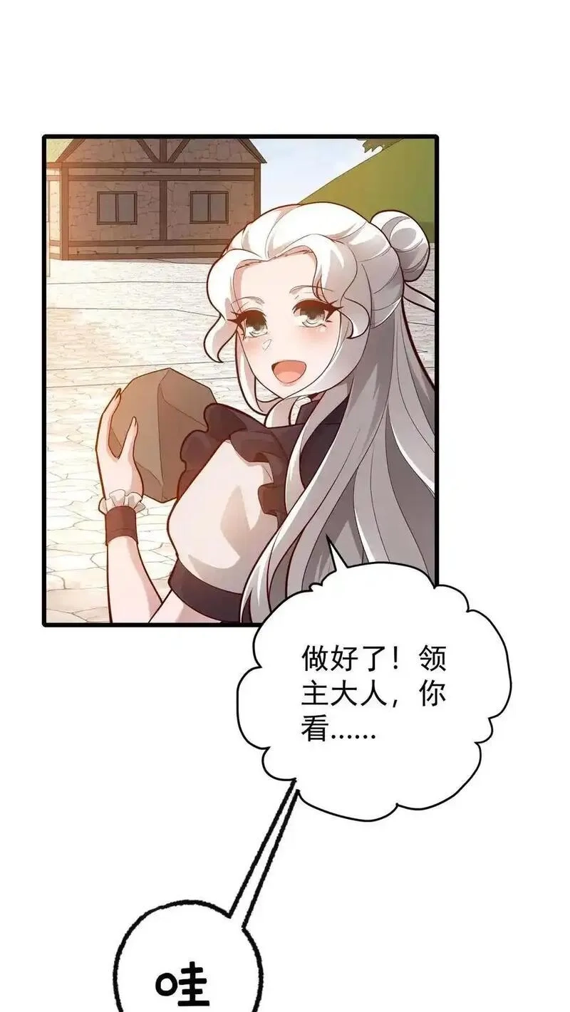 反派领主：玩家和主角都想刀我,第146话 转化矿物,第26张