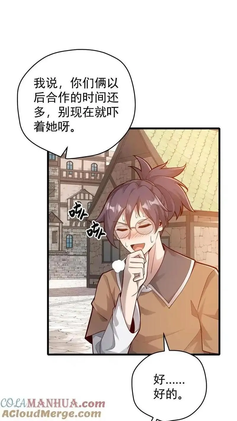反派领主：玩家和主角都想刀我,第146话 转化矿物,第29张
