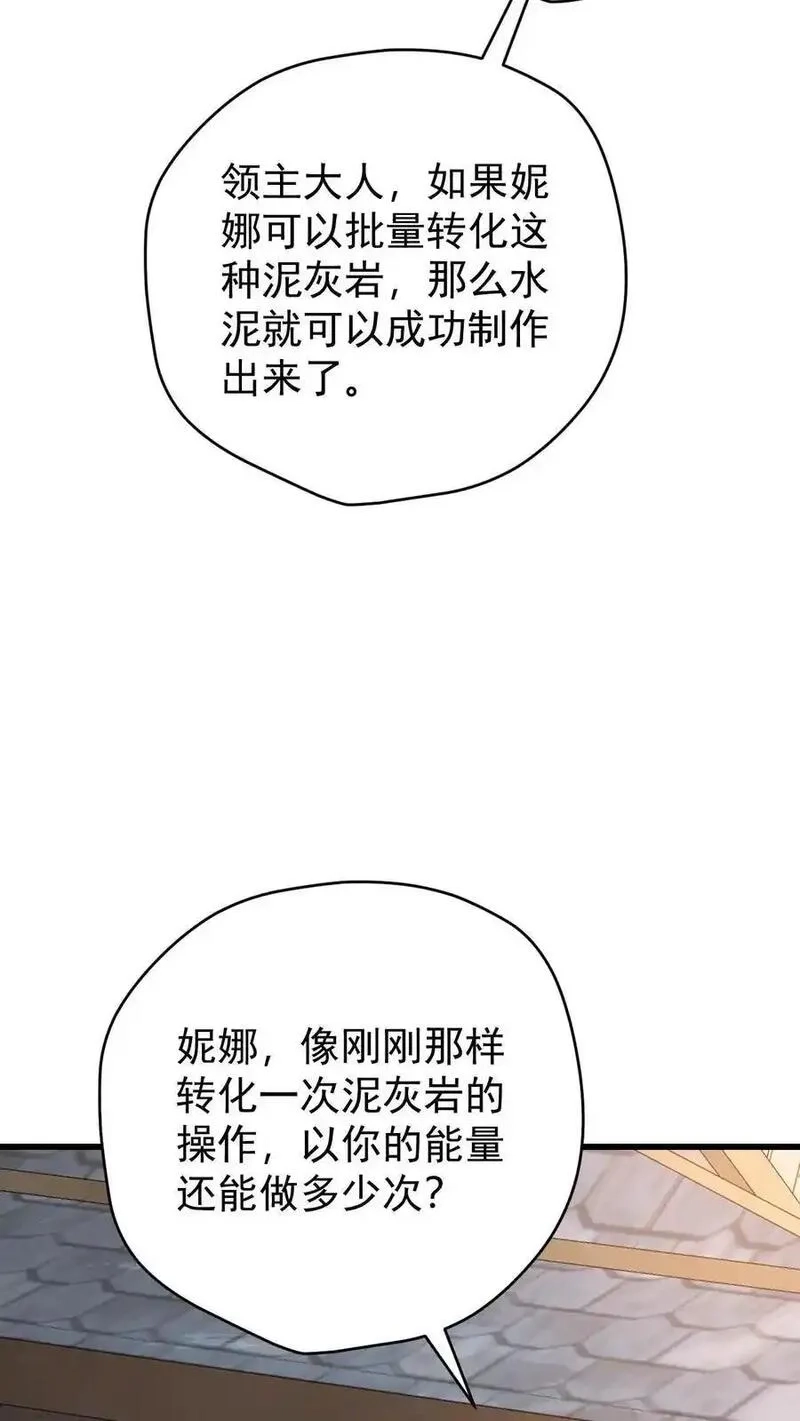 反派领主：玩家和主角都想刀我,第146话 转化矿物,第30张
