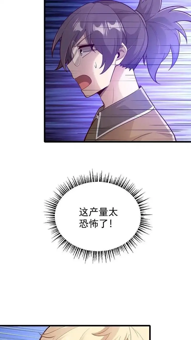 反派领主：玩家和主角都想刀我,第146话 转化矿物,第34张
