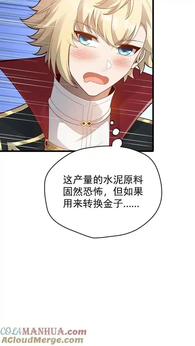 反派领主：玩家和主角都想刀我,第146话 转化矿物,第35张