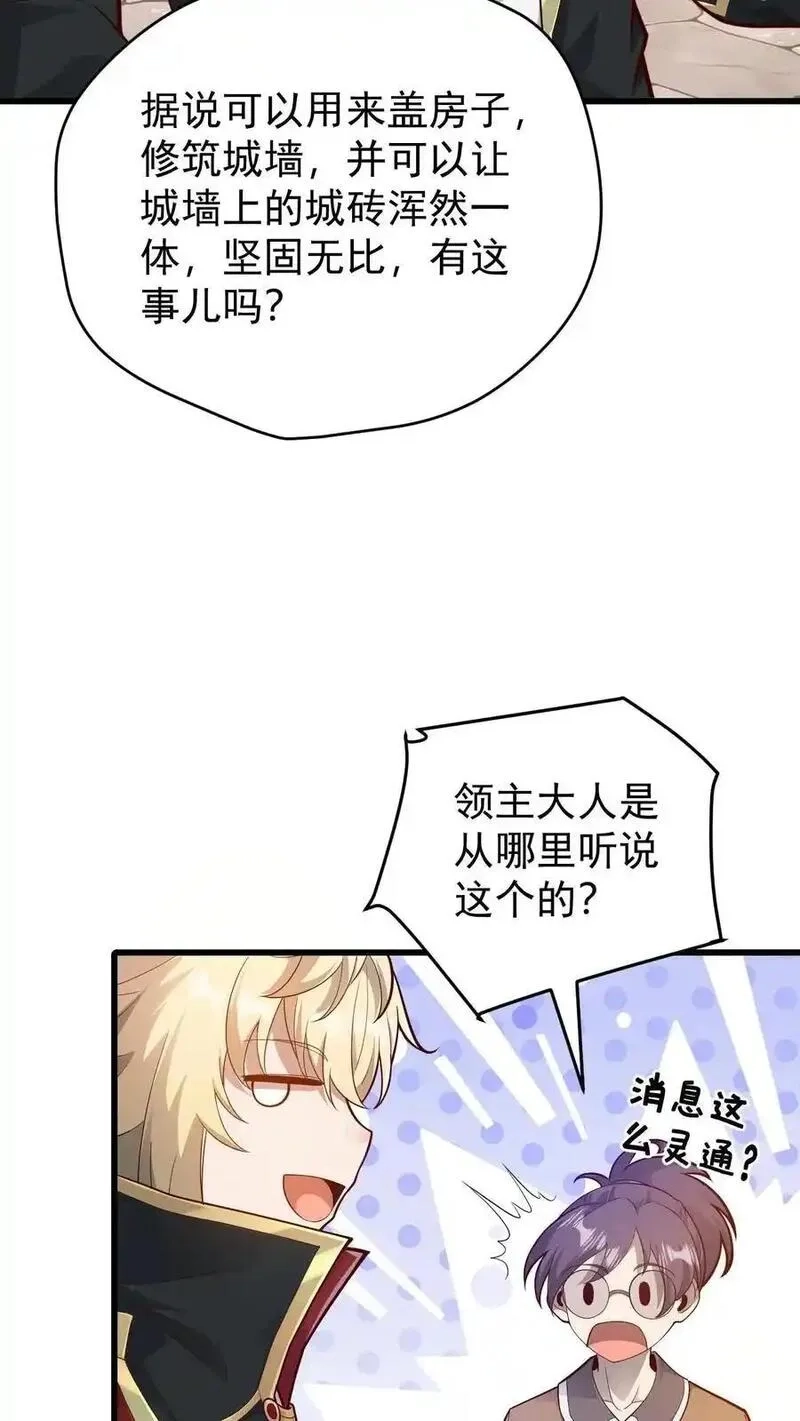 反派领主：玩家和主角都想刀我,第146话 转化矿物,第4张