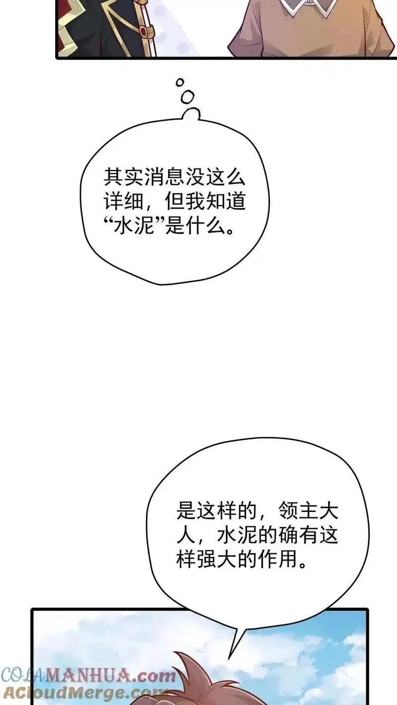 反派领主：玩家和主角都想刀我,第146话 转化矿物,第5张