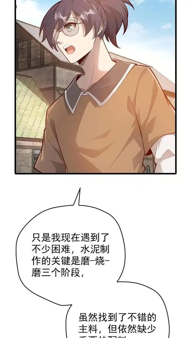 反派领主：玩家和主角都想刀我,第146话 转化矿物,第6张