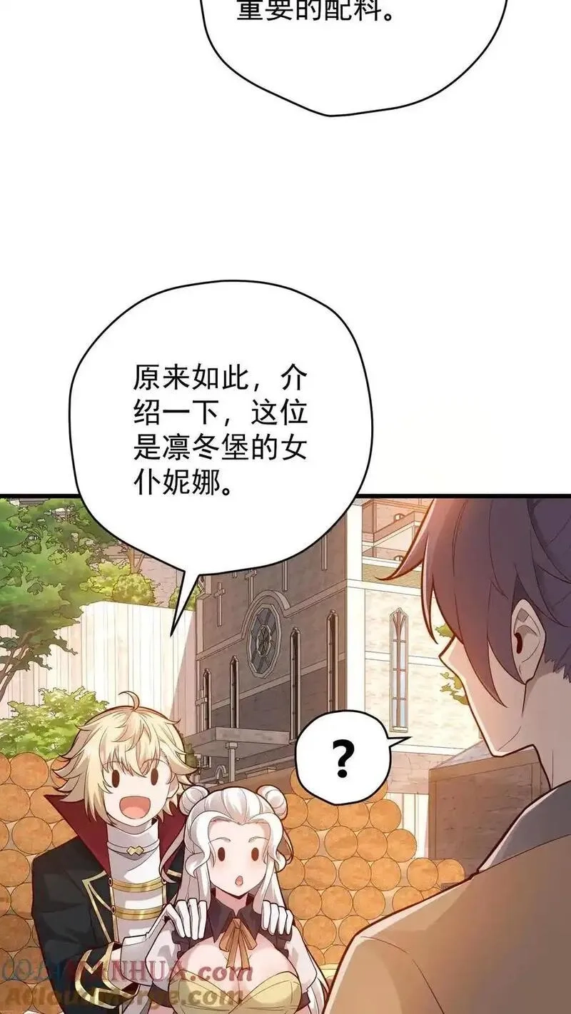 反派领主：玩家和主角都想刀我,第146话 转化矿物,第7张