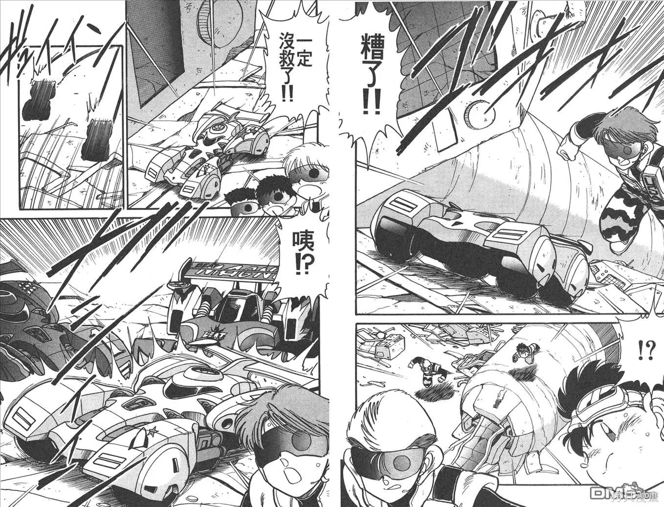 四驅兄弟,第13卷,第101张