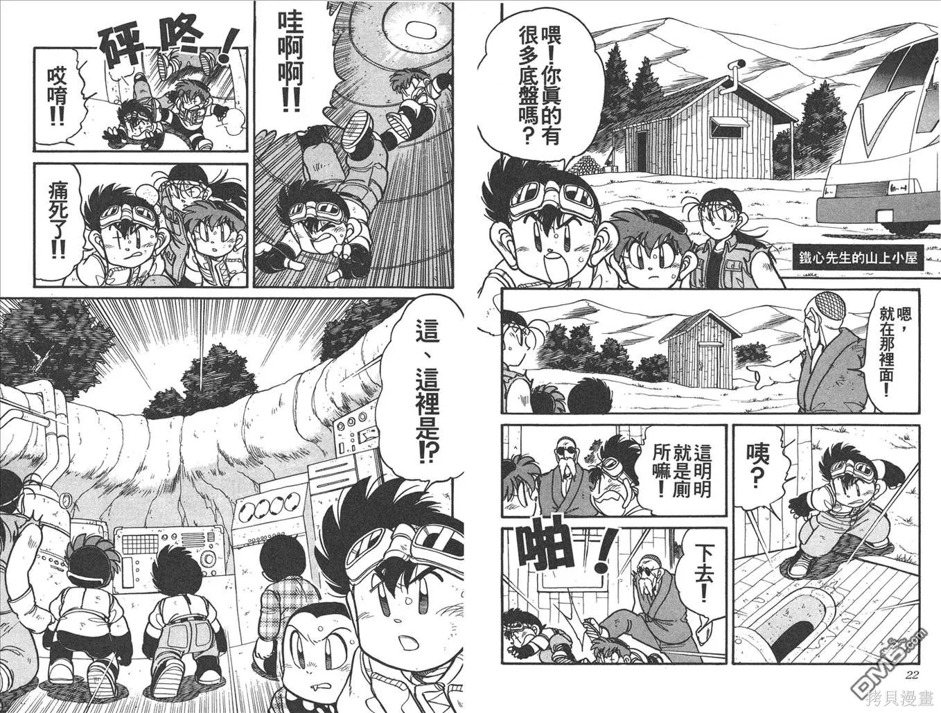 四驅兄弟,第13卷,第12张