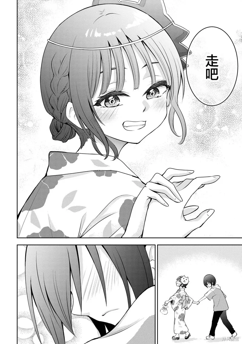 今天也来了啊，依田学姐,第40話,第4张