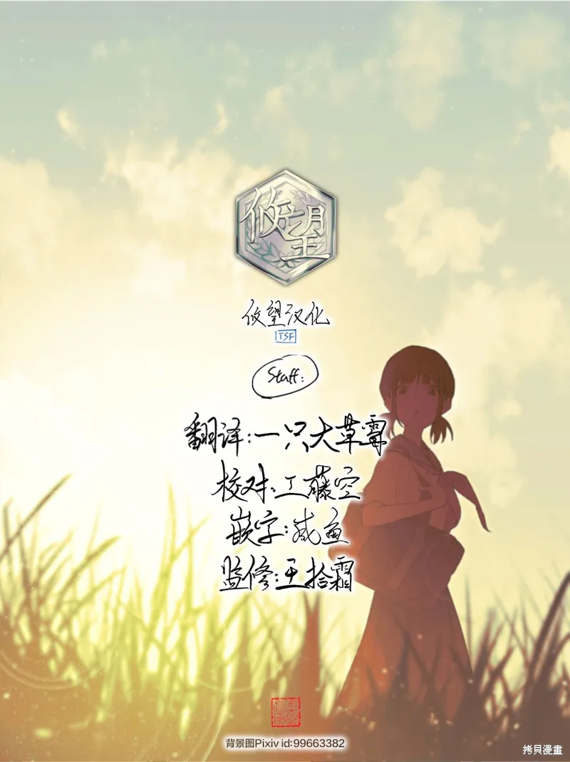 今天也来了啊，依田学姐,第30話,第7张
