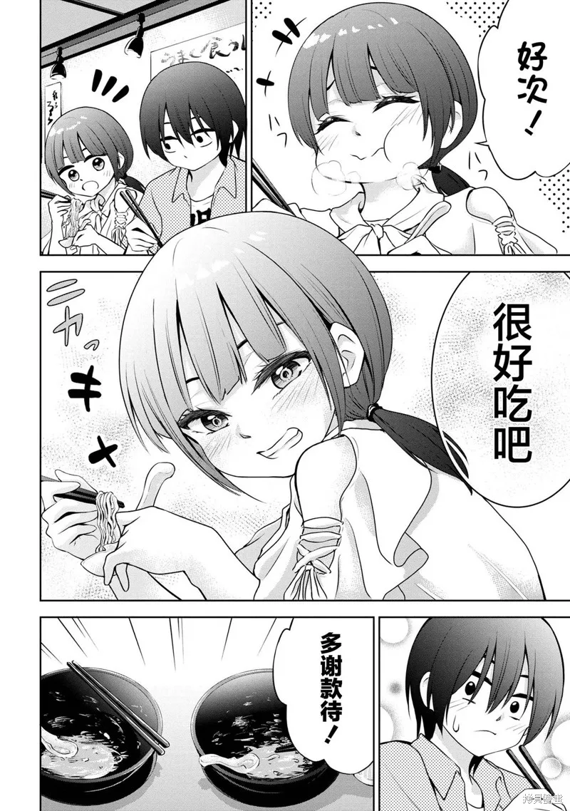 今天也来了啊，依田学姐,第36話,第6张