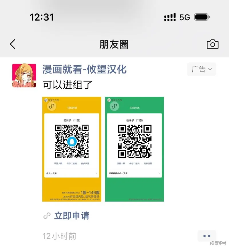 今天也来了啊，依田学姐,第36話,第9张