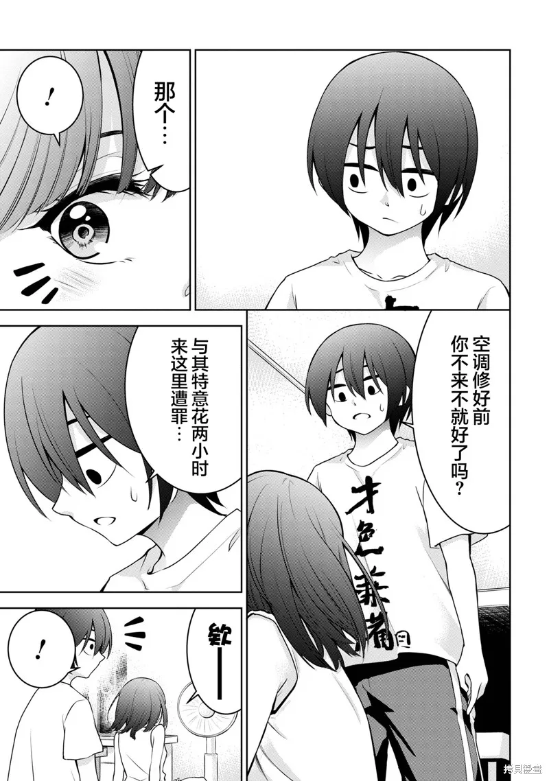 今天也来了啊，依田学姐,第28話,第3张