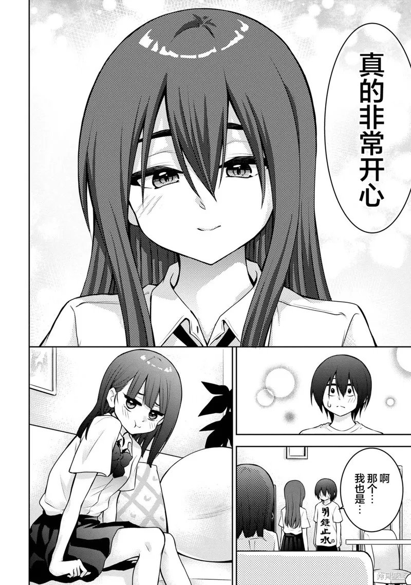 今天也来了啊，依田学姐,第43話,第6张