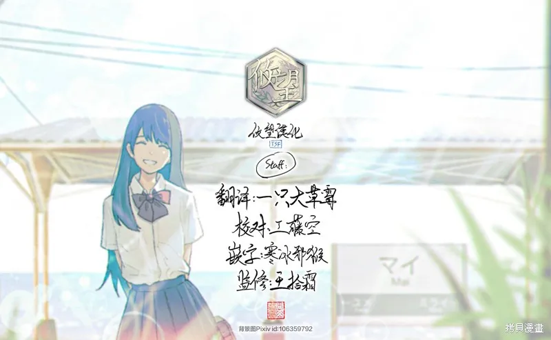 今天也来了啊，依田学姐,第43話,第7张