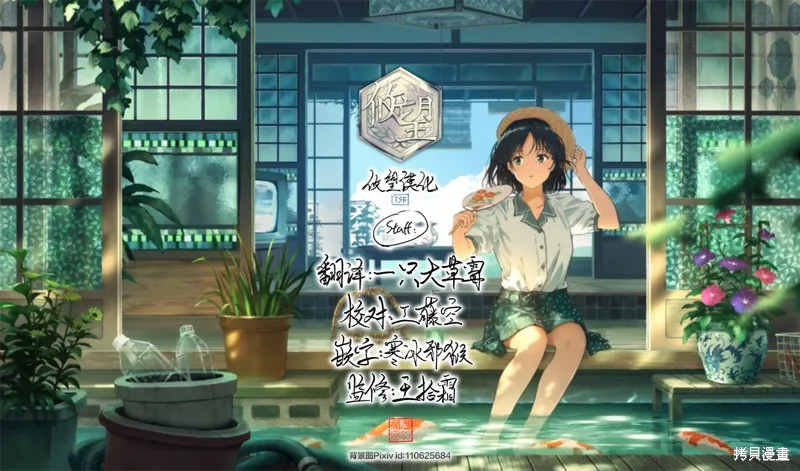今天也来了啊，依田学姐,第42話,第9张