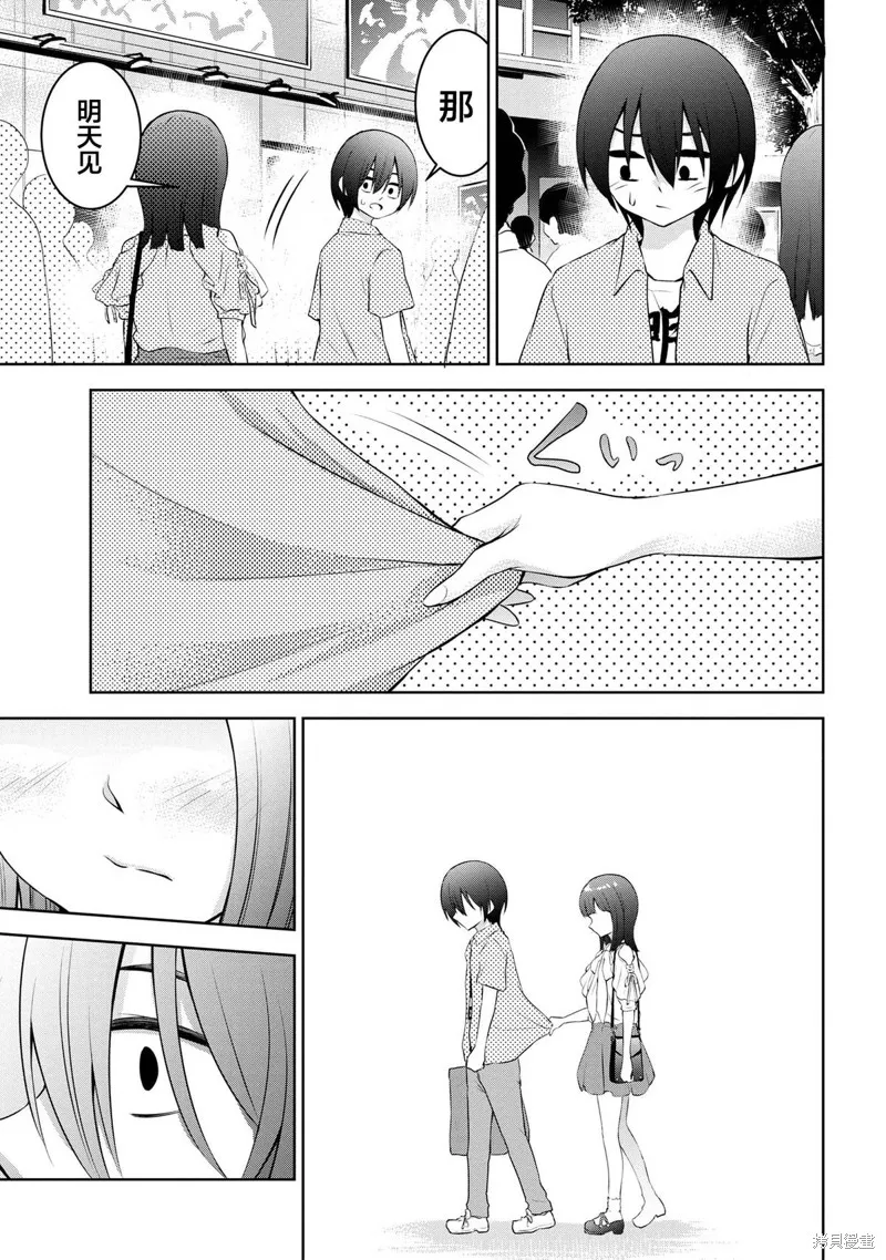 今天也来了啊，依田学姐,第35話,第9张
