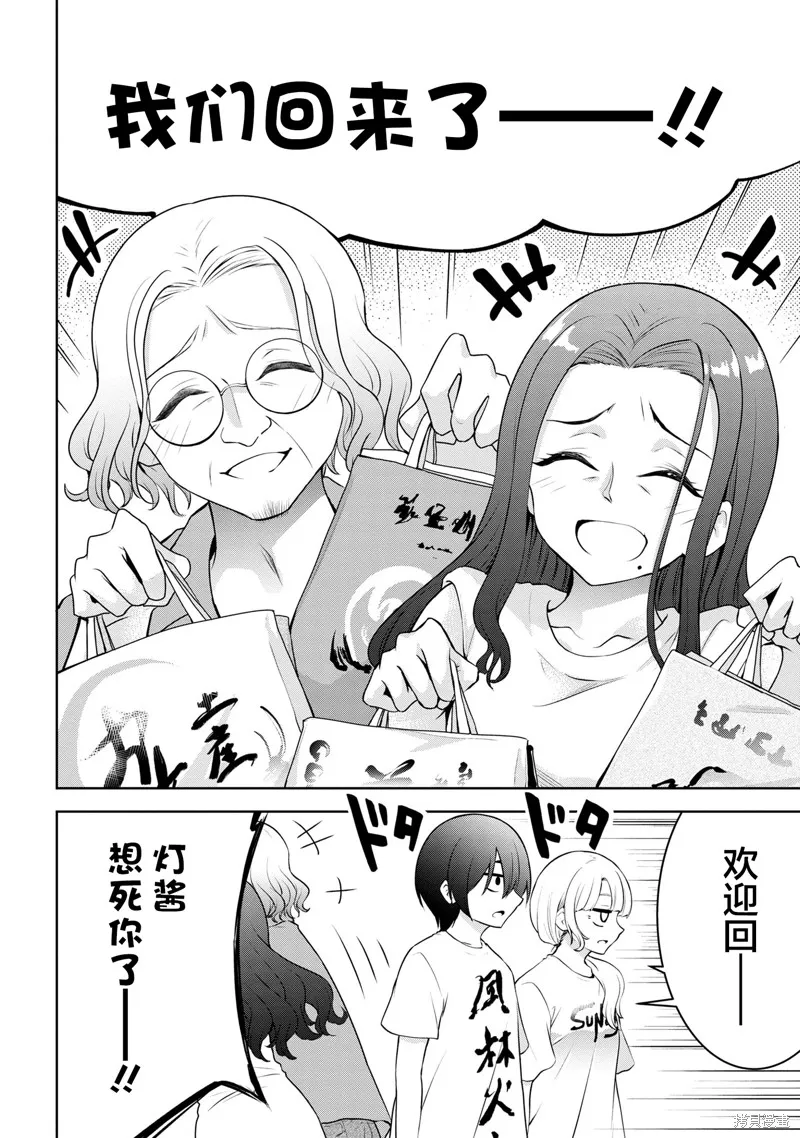 今天也来了啊，依田学姐,第31話,第2张