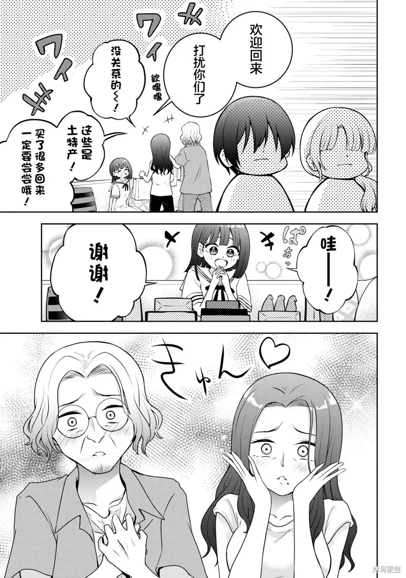 今天也来了啊，依田学姐,第31話,第3张