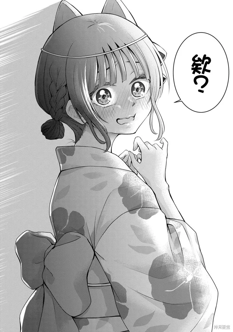 今天也来了啊，依田学姐,第41話,第10张
