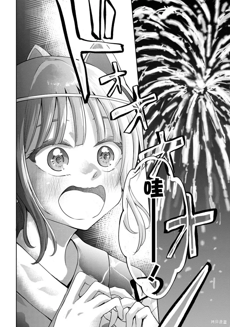 今天也来了啊，依田学姐,第41話,第2张