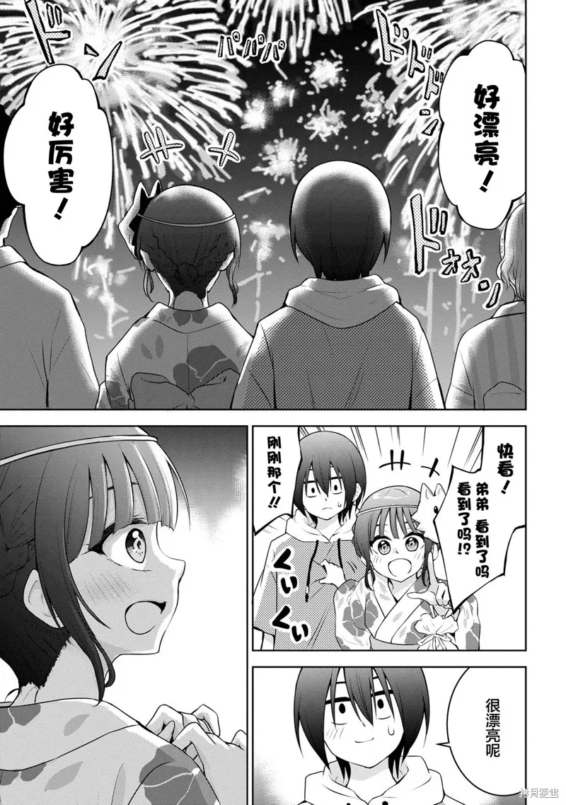 今天也来了啊，依田学姐,第41話,第3张