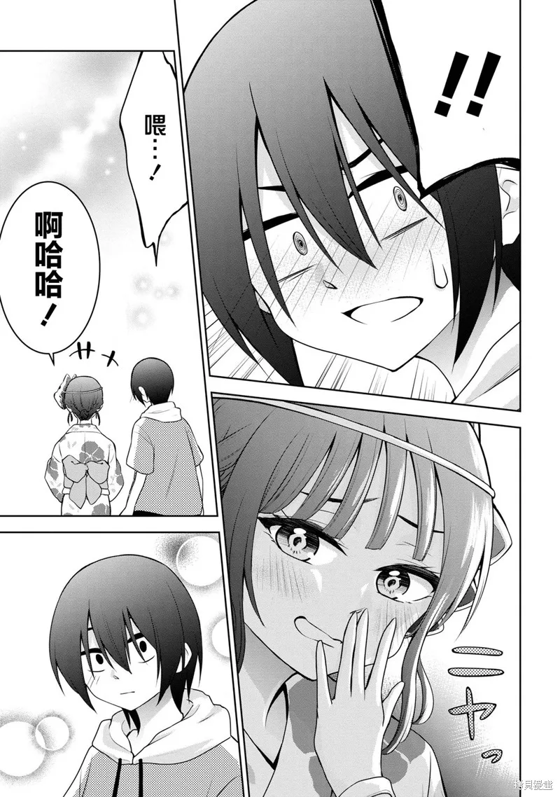 今天也来了啊，依田学姐,第41話,第5张