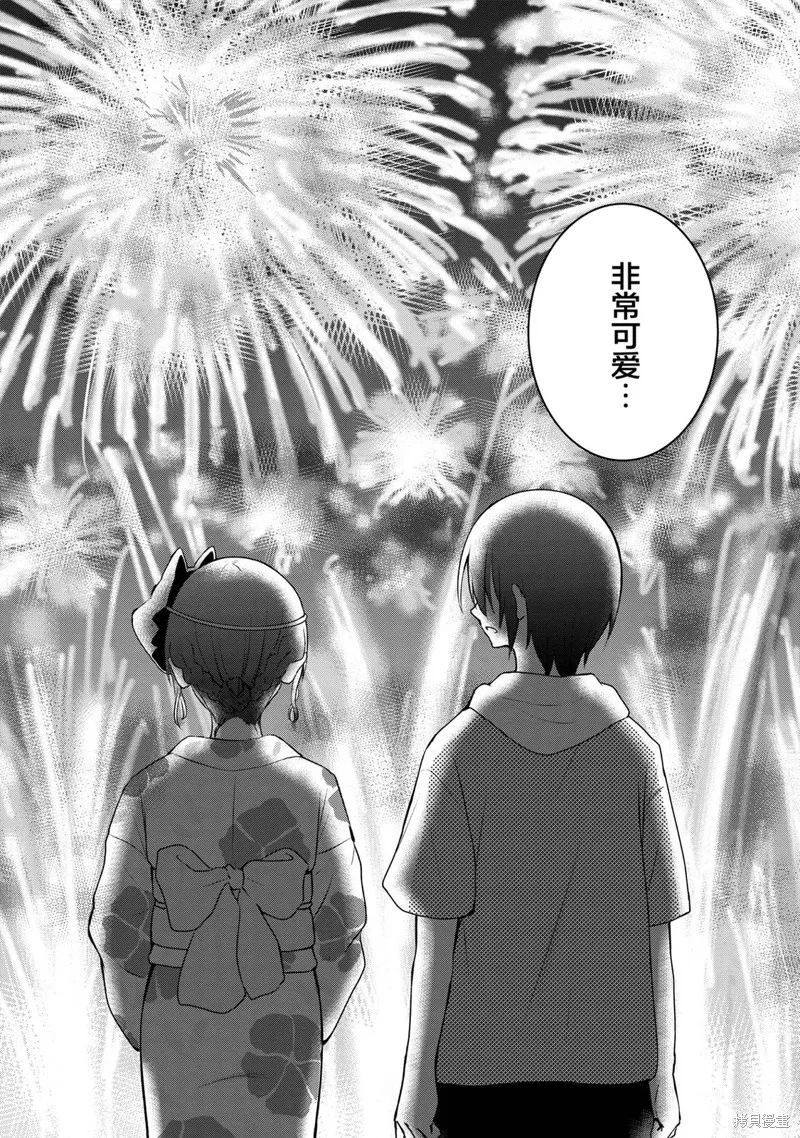 今天也来了啊，依田学姐,第41話,第8张