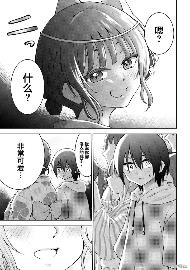 今天也来了啊，依田学姐,第41話,第9张