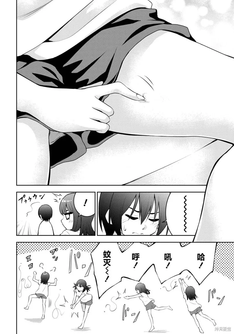 今天也来了啊，依田学姐,第38話,第2张