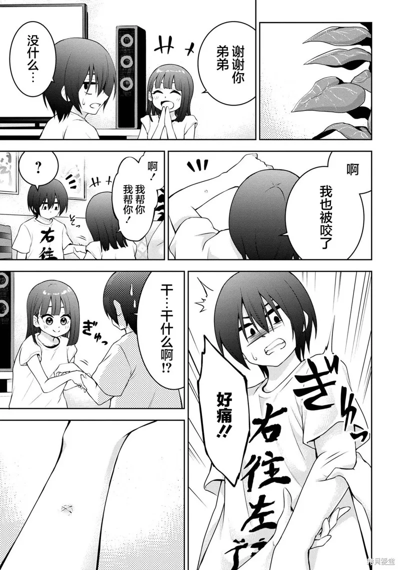 今天也来了啊，依田学姐,第38話,第7张