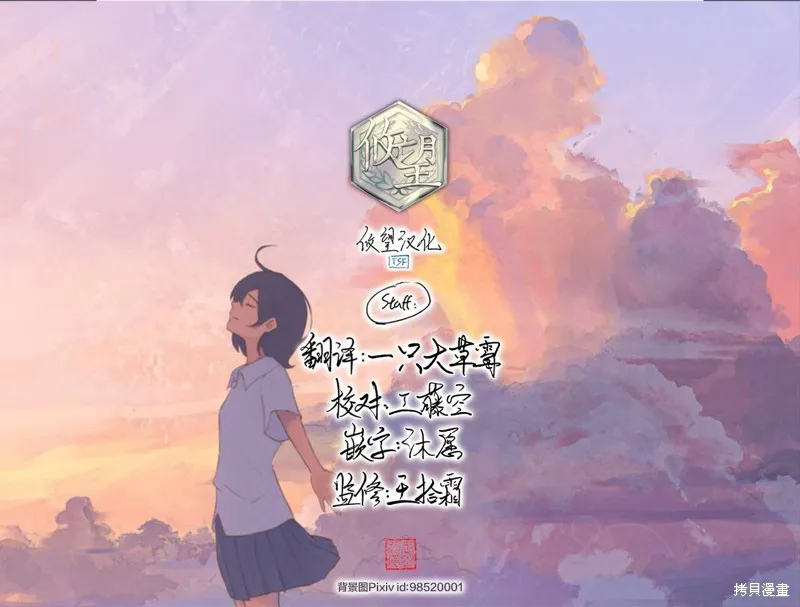 今天也来了啊，依田学姐,第38話,第9张